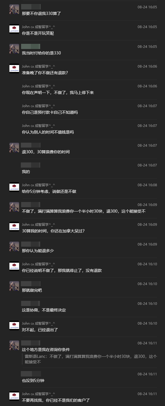 聊天记录